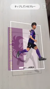 飛び出すトレカ screenshot 9