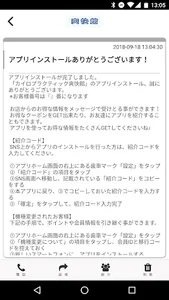 カイロプラクティック爽快館公式アプリ screenshot 1