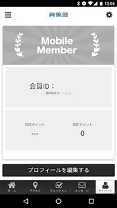 カイロプラクティック爽快館公式アプリ screenshot 2