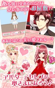 旦那さまが7人いる  イケメンと結婚する人気恋愛ゲーム screenshot 11