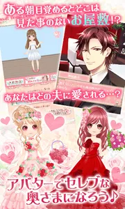 旦那さまが7人いる  イケメンと結婚する人気恋愛ゲーム screenshot 5