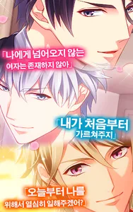 이케멘 악마의 유혹 screenshot 3