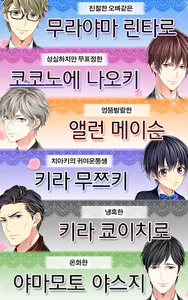 이케멘 악마의 유혹 screenshot 5
