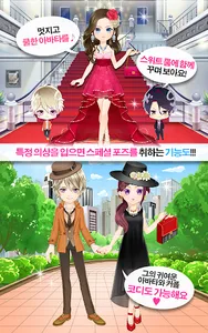 이케멘 악마의 유혹 screenshot 7