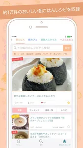 朝時間.jp - 朝食、美容など朝に役立つ情報を毎日お届け！ screenshot 1