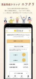 エフクリ screenshot 0
