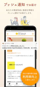 エフクリ screenshot 1
