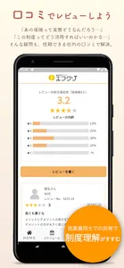 エフクリ screenshot 2