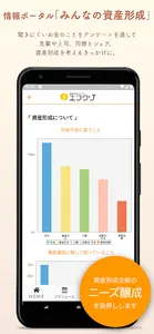 エフクリ screenshot 3