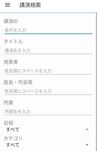 第21回日本救急看護学会学術集会(JAEN21) screenshot 1