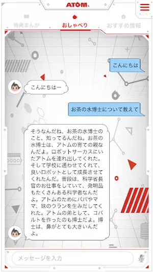 どこでもATOM screenshot 1