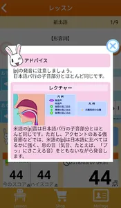 ATR CALL発音教室 screenshot 0