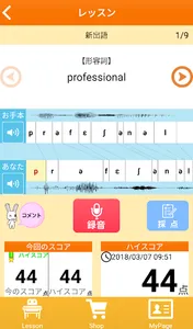 ATR CALL発音教室 screenshot 1