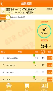 ATR CALL発音教室 screenshot 2