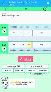 ぴったり音声トレーニング screenshot 1