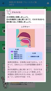ぴったり音声トレーニング screenshot 2