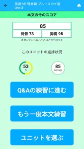 ぴったり音声トレーニング screenshot 3