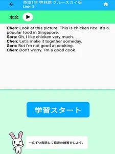 ぴったり音声トレーニング screenshot 4