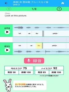 ぴったり音声トレーニング screenshot 9