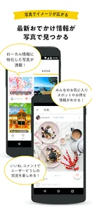 aumo旅行・お出かけ・観光情報・グルメまとめアプリ screenshot 3