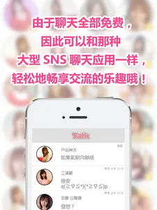 Gchat matching screenshot 5
