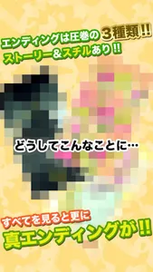 食虫植物物語 screenshot 2