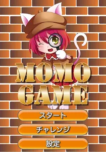 探偵もも screenshot 0