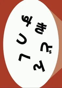 探偵もも screenshot 1