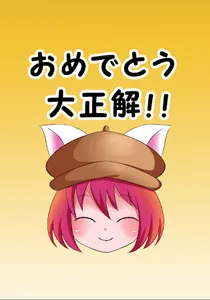 探偵もも screenshot 3