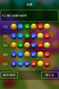 夢ロト　ロト、ミニロト最新速報＆解析　宝くじ速報 screenshot 3