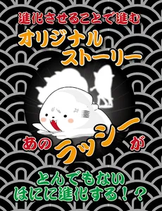 THEらっしー screenshot 10