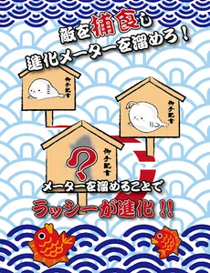 THEらっしー screenshot 4