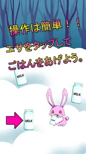 雪うさぎの覚醒 screenshot 1