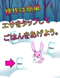 雪うさぎの覚醒 screenshot 5