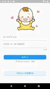 baby_smile_score -ベビースマイルスコア- screenshot 0