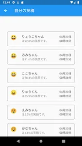 baby_smile_score -ベビースマイルスコア- screenshot 2