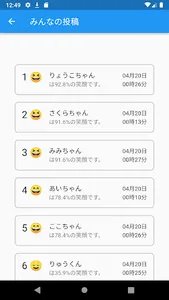 baby_smile_score -ベビースマイルスコア- screenshot 3