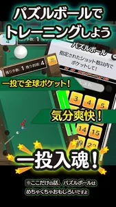 ふつうのビリヤード screenshot 4