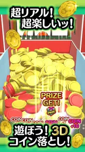 ふつうのコイン落とし コインゲームで暇つぶし screenshot 1
