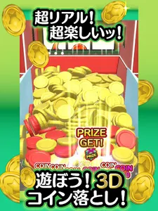 ふつうのコイン落とし コインゲームで暇つぶし screenshot 6