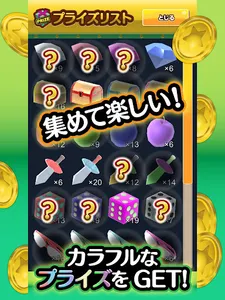 ふつうのコイン落とし コインゲームで暇つぶし screenshot 8