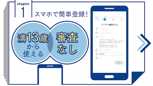 BANKIT プリペイドカードを簡単に作れるアプリ screenshot 1