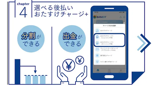 BANKIT プリペイドカードを簡単に作れるアプリ screenshot 4