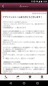 カフェ・バロック screenshot 1