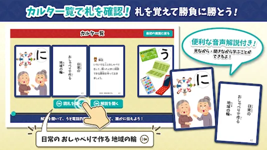 だれどこカルタ～うそ電話詐欺編～ screenshot 3