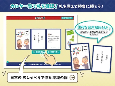 だれどこカルタ～うそ電話詐欺編～ screenshot 7