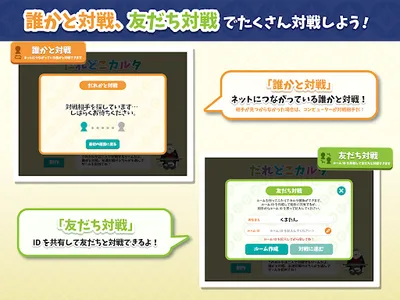 だれどこカルタ～うそ電話詐欺編～ screenshot 9
