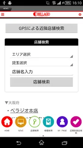 べラジオ screenshot 1