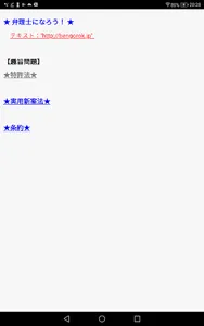 フレーズドライ 特許法・実用新案法・条約／弁理士 論文式筆記 screenshot 1