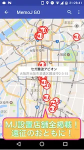 メモJ MJ幻球戦記録【プロ卓・幻球バトル・最強位バトル】〜 screenshot 4